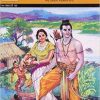 Others Amar Chitra katha | Valmiki'S Ramayana - Amar Chitra Katha